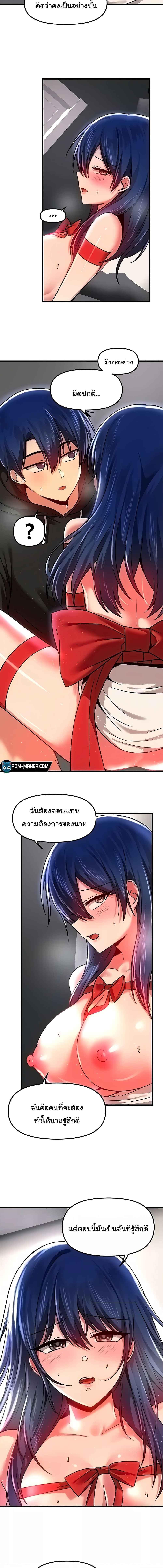 อ่านมังงะ Trapped in the Academy’s Eroge ตอนที่ 71/1_1.jpg