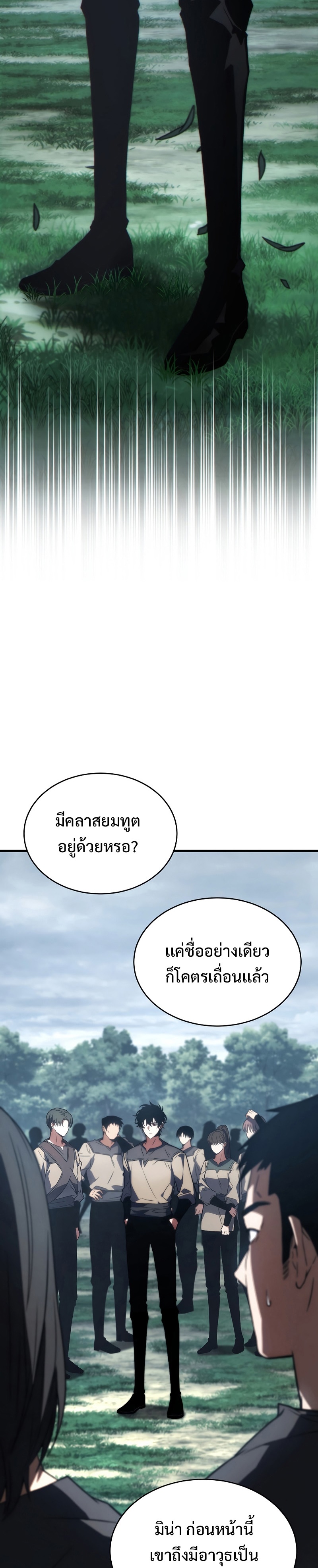 อ่านมังงะ The Max-Level Player 100th Regression ตอนที่ 17/1.jpg