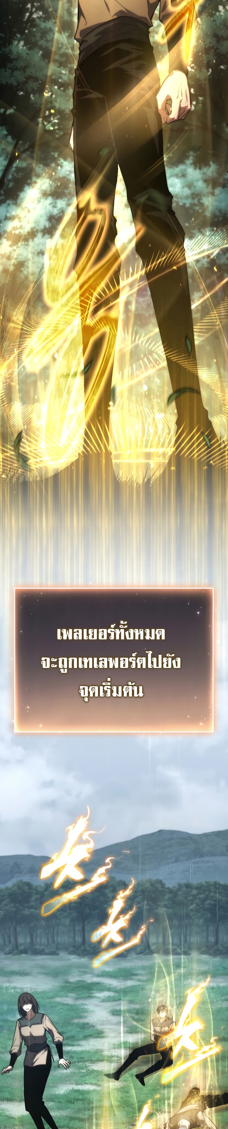 อ่านมังงะ The Max-Level Player 100th Regression ตอนที่ 16/1.jpg