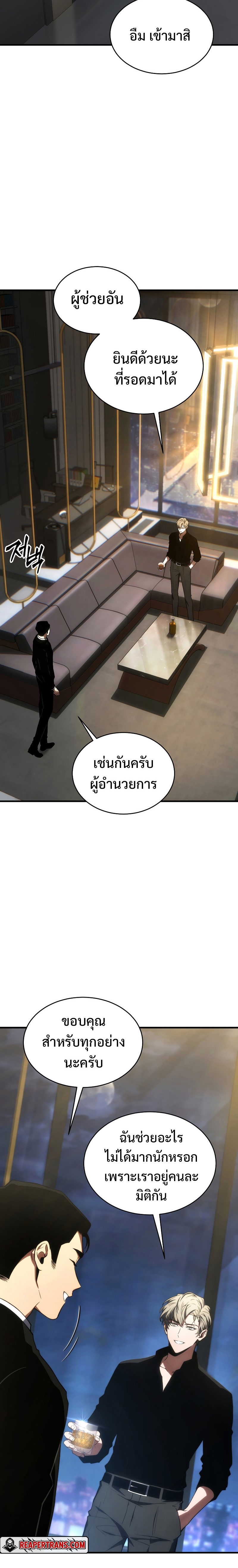 อ่านมังงะ The Max-Level Player 100th Regression ตอนที่ 18/1.jpg