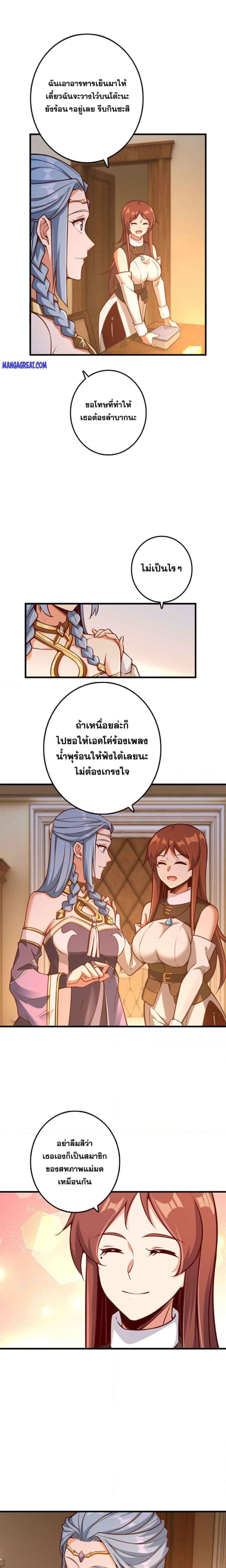 อ่านมังงะ Release That Witch ตอนที่ 313/1.jpg