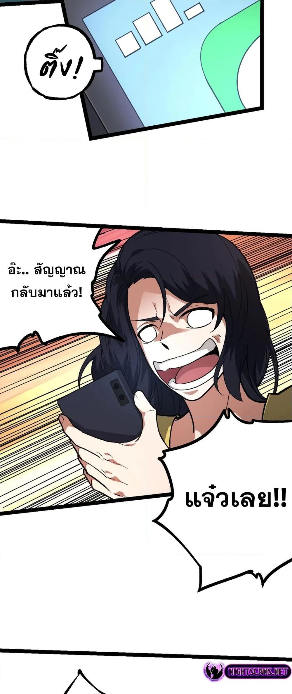 อ่านมังงะ Evolution from the Big Tree ตอนที่ 123/21.jpg