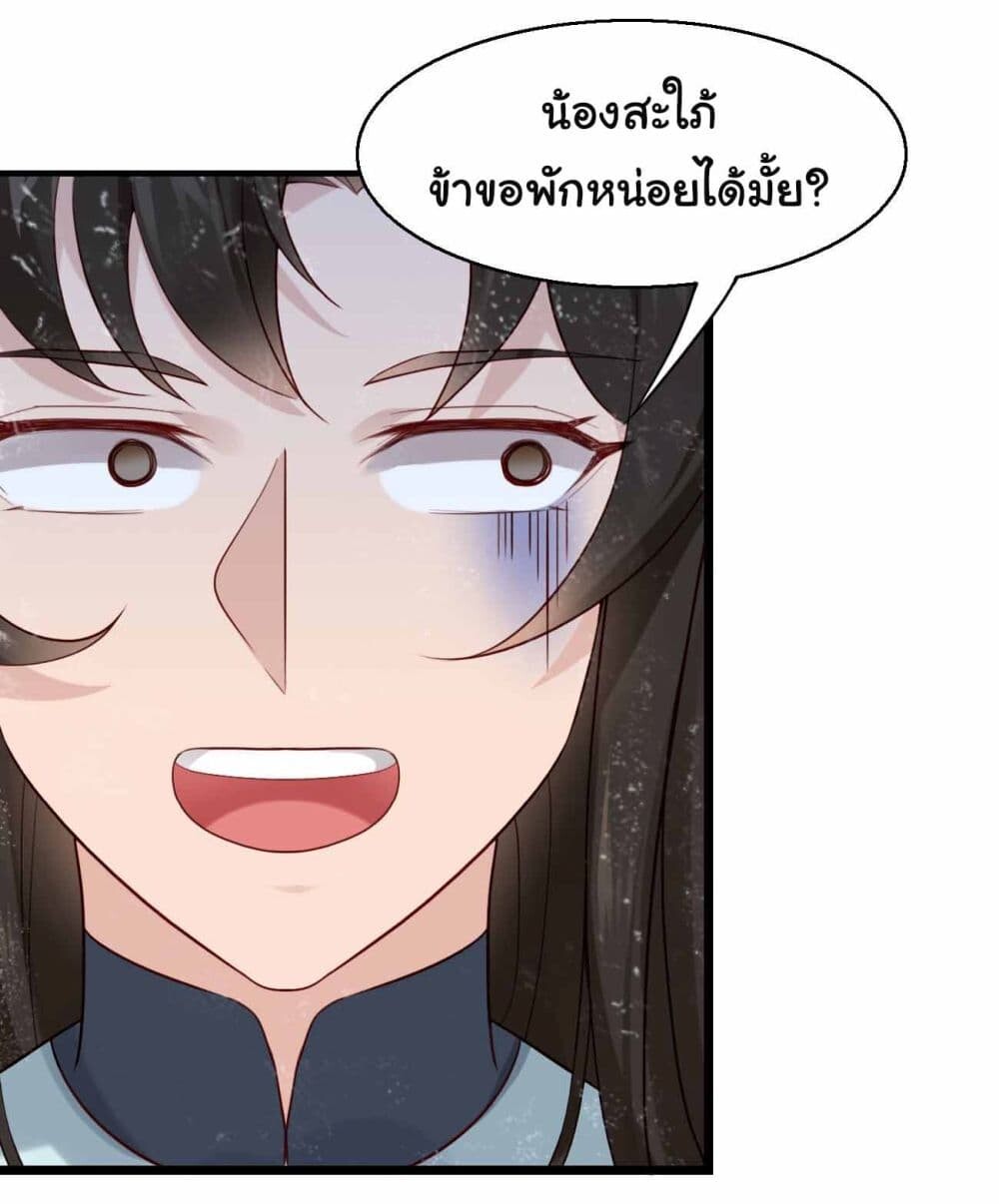 อ่านมังงะ SystemOP ตอนที่ 25/21.jpg