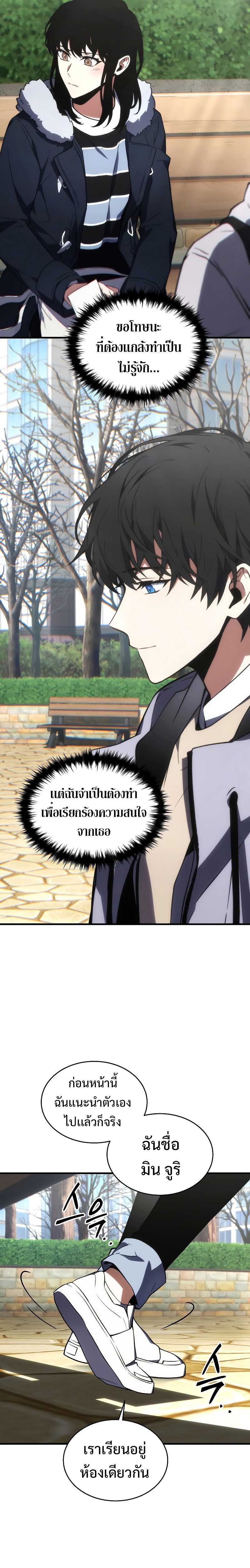 อ่านมังงะ The Max-Level Player 100th Regression ตอนที่ 19/22.jpg