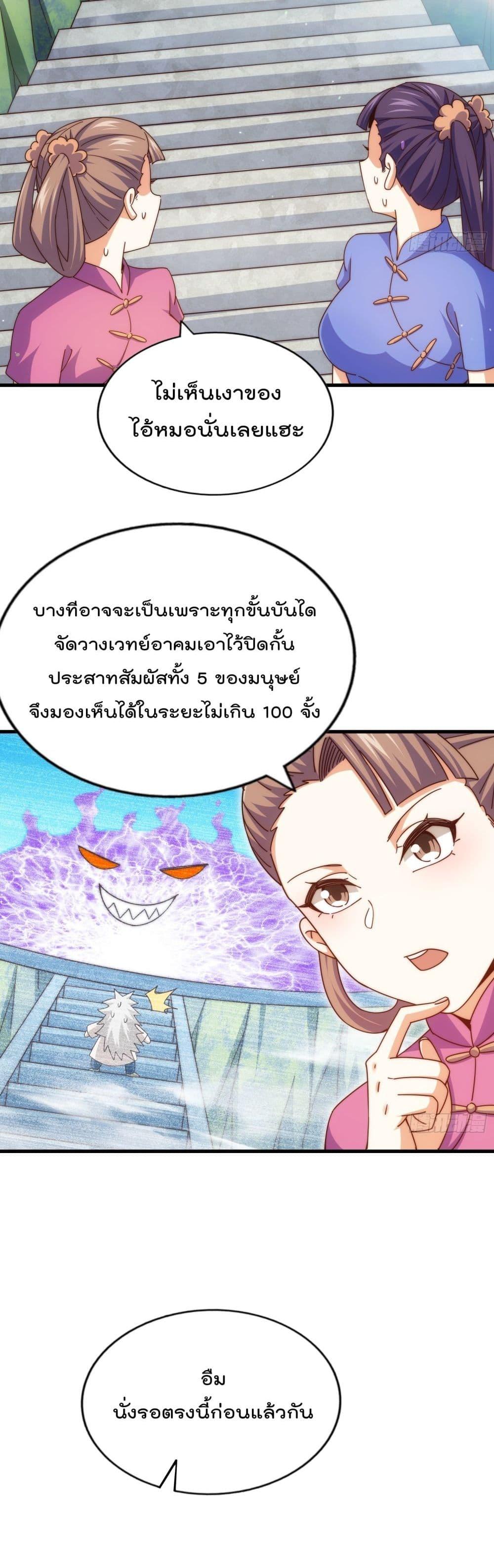 อ่านมังงะ Who is your Daddy ตอนที่ 241/23.jpg