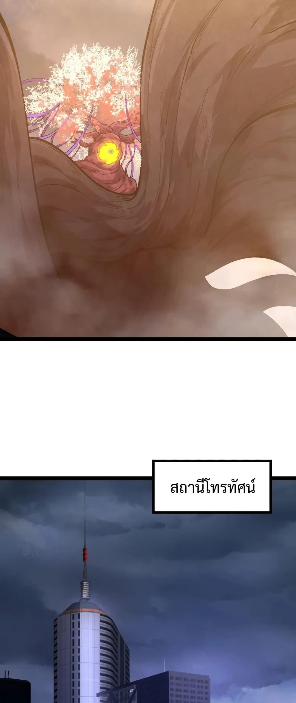 อ่านมังงะ Evolution from the Big Tree ตอนที่ 123/23.jpg