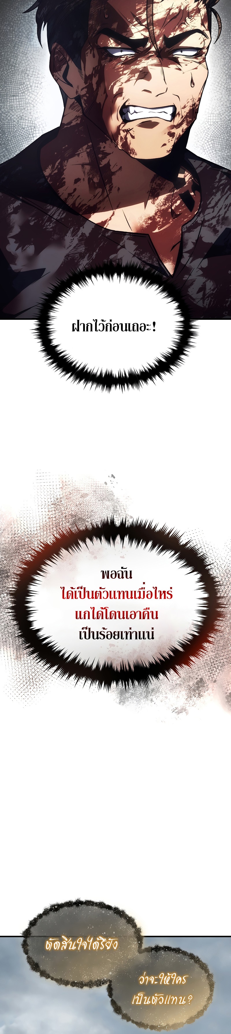 อ่านมังงะ The Max-Level Player 100th Regression ตอนที่ 16/23.jpg