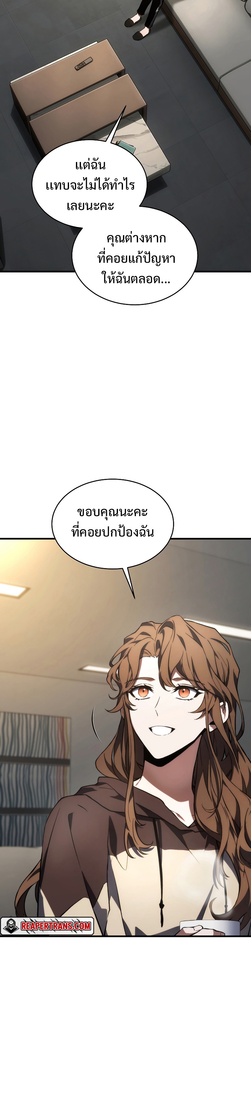 อ่านมังงะ The Max-Level Player 100th Regression ตอนที่ 17/23.jpg