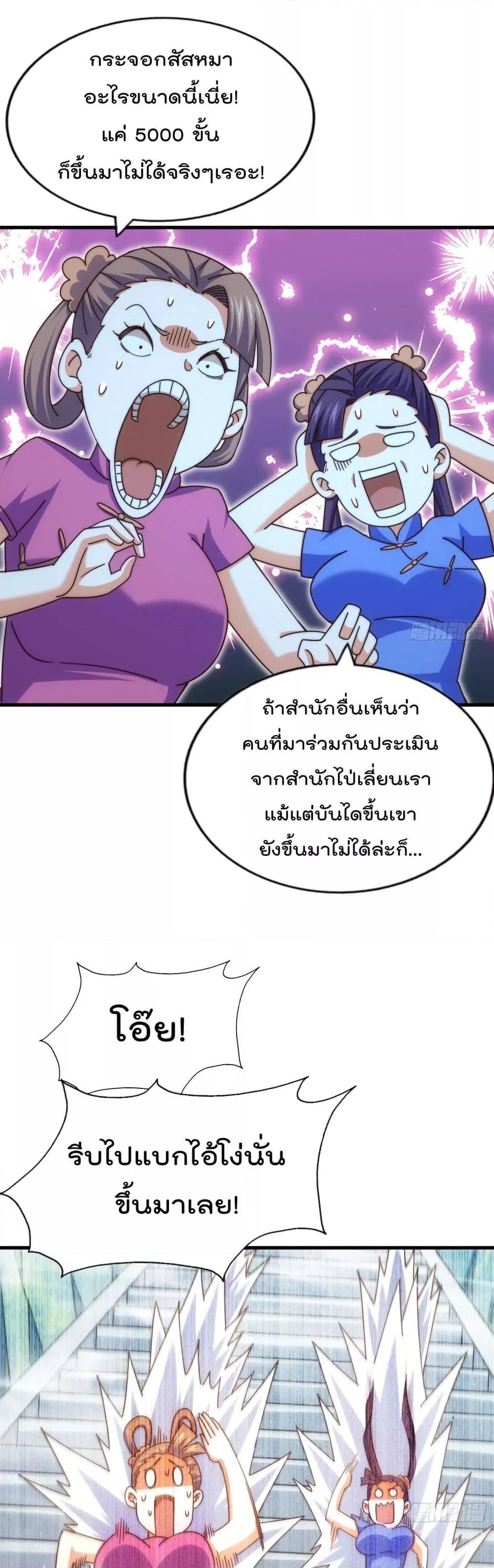 อ่านมังงะ Who is your Daddy ตอนที่ 241/25.jpg