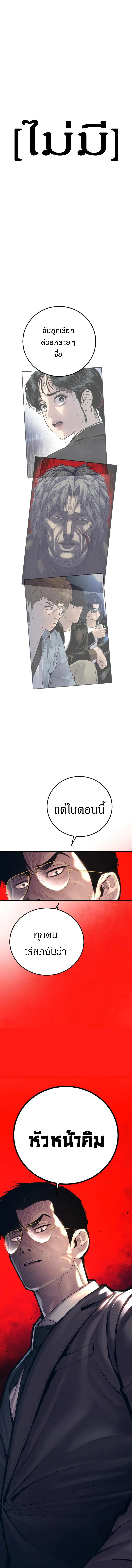 อ่านมังงะ Manager Kim ตอนที่ 109/26.jpg