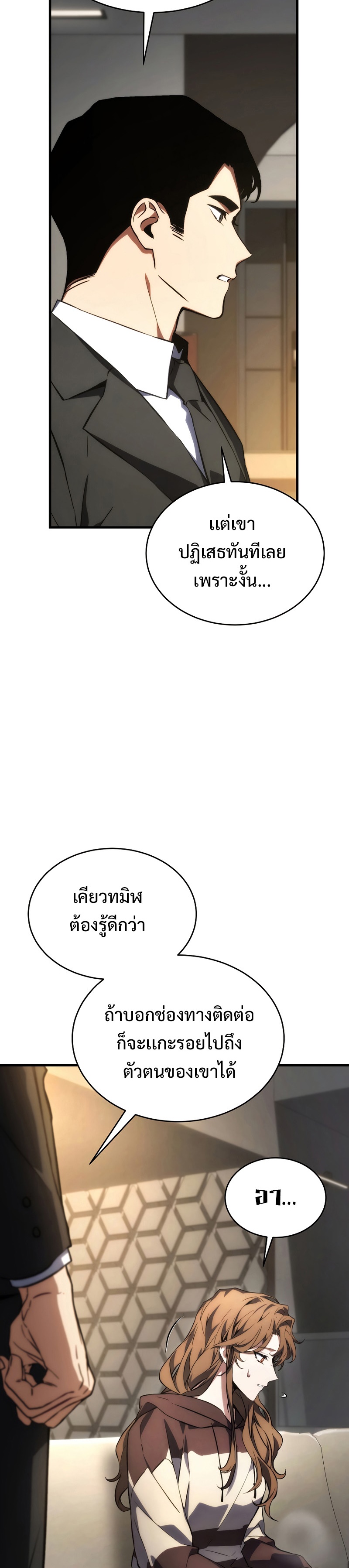 อ่านมังงะ The Max-Level Player 100th Regression ตอนที่ 17/26.jpg