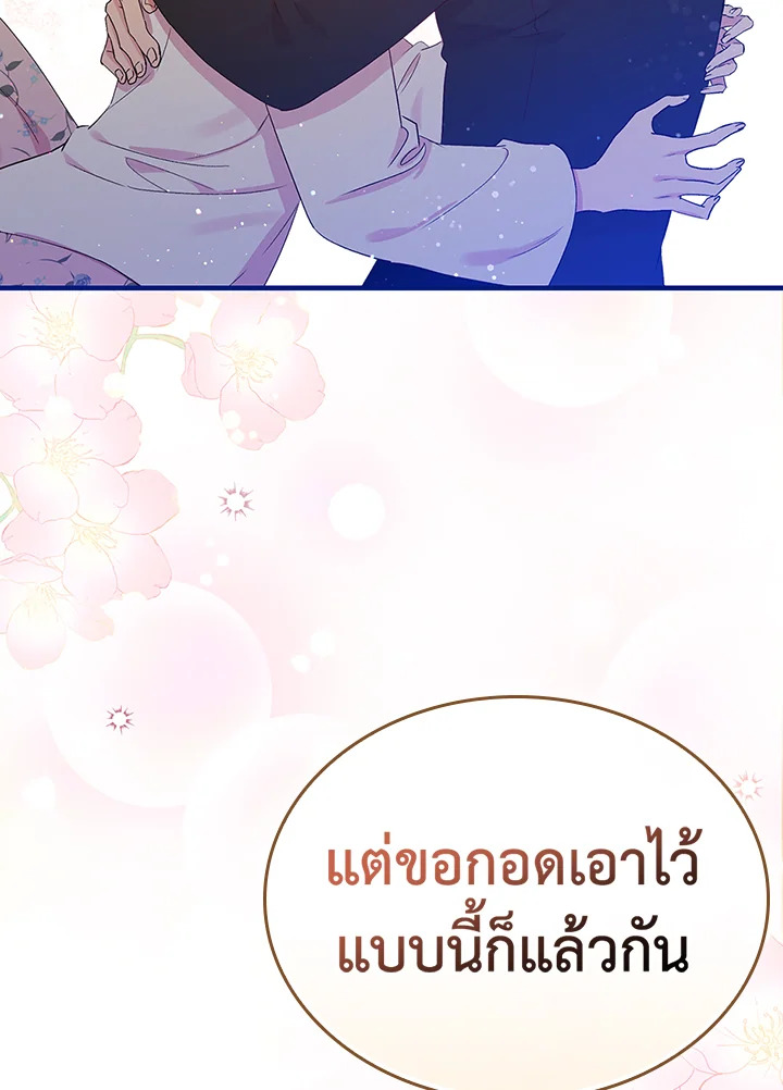 อ่านมังงะ A Red Knight Does Not Blindly Follow Money ตอนที่ 72/26.jpg