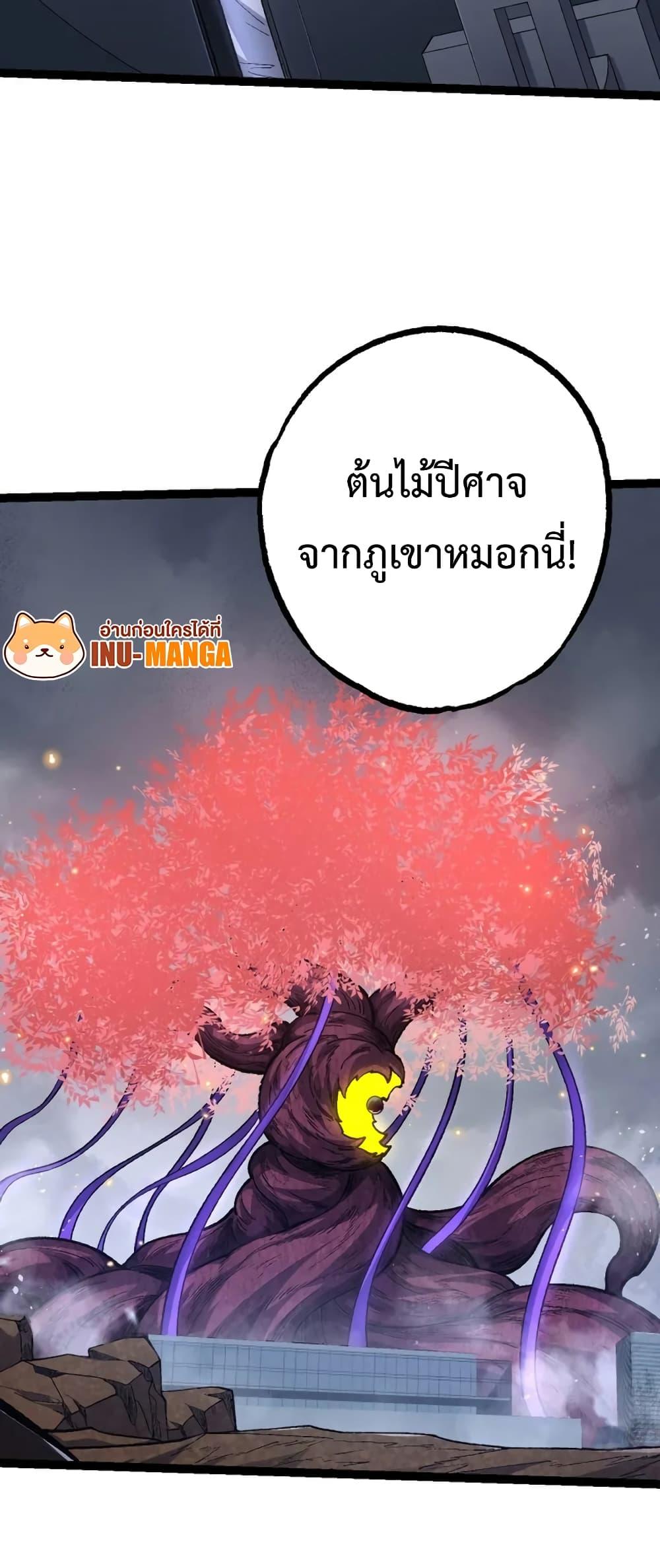 อ่านมังงะ Evolution from the Big Tree ตอนที่ 123/26.jpg