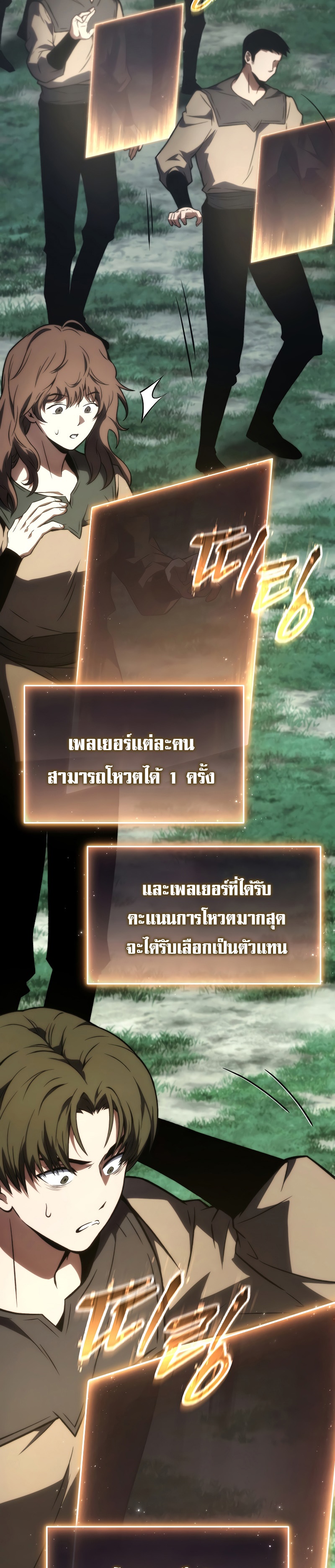 อ่านมังงะ The Max-Level Player 100th Regression ตอนที่ 16/26.jpg