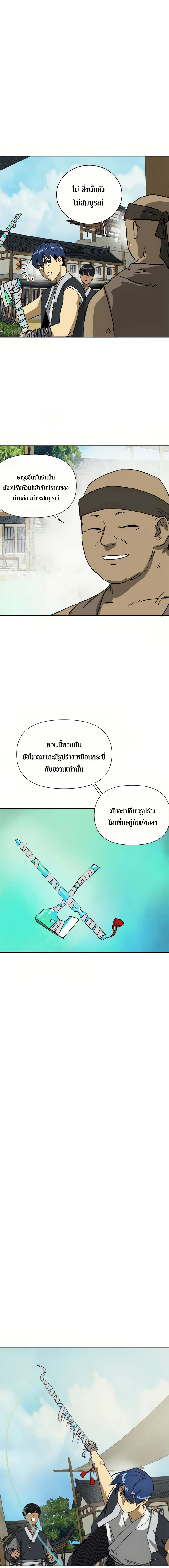 อ่านมังงะ Infinite Level up in Murim ตอนที่ 95/26.jpg