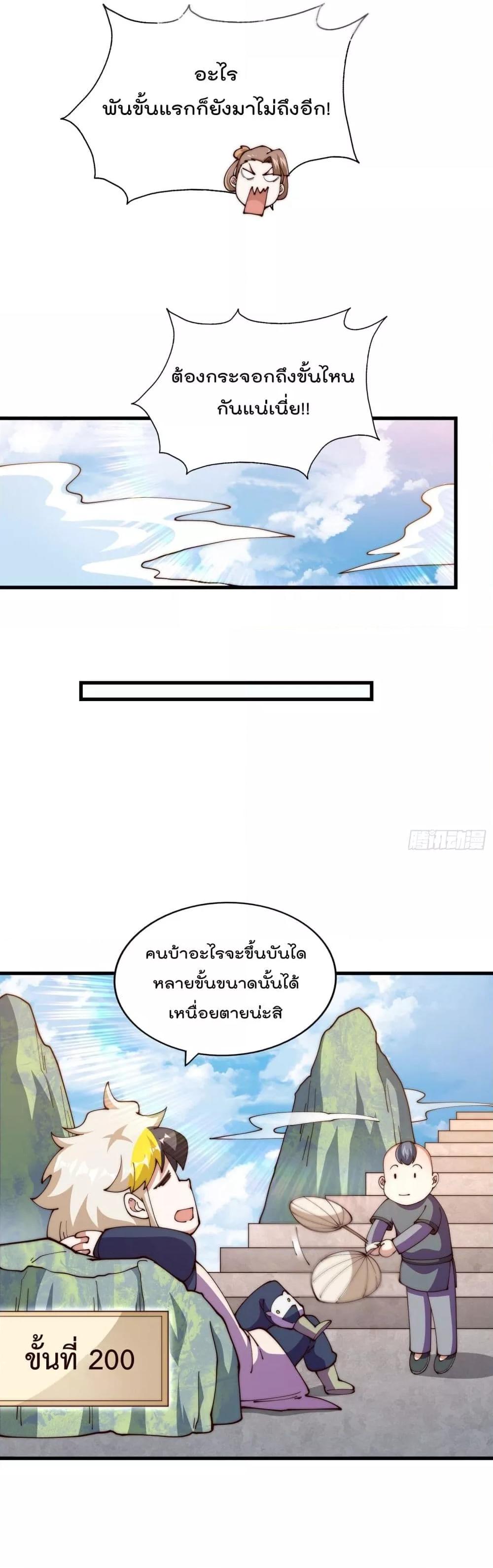 อ่านมังงะ Who is your Daddy ตอนที่ 241/27.jpg