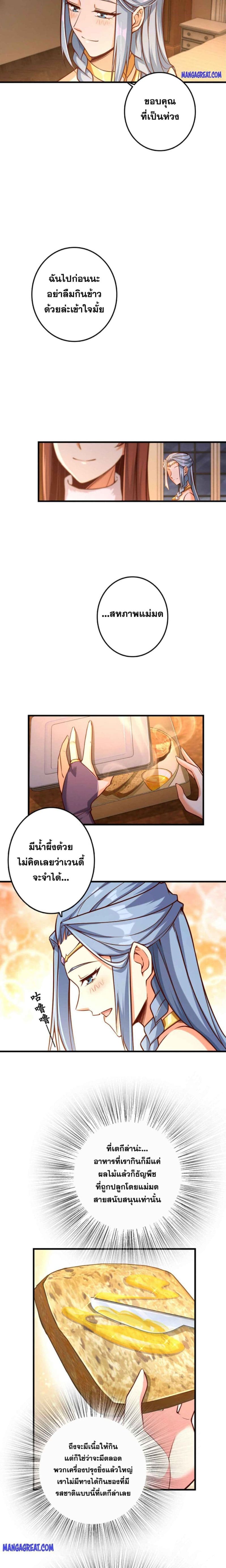 อ่านมังงะ Release That Witch ตอนที่ 313/2.jpg