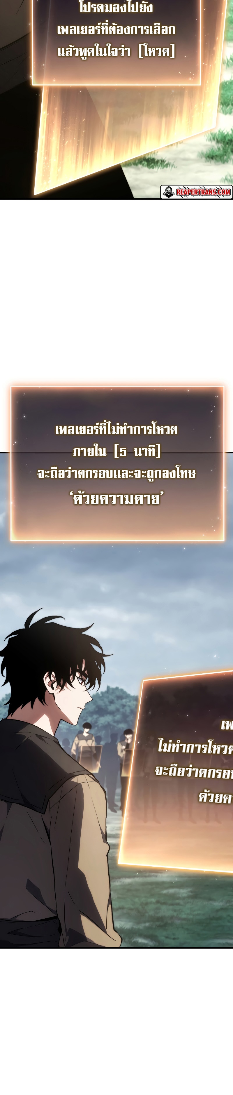 อ่านมังงะ The Max-Level Player 100th Regression ตอนที่ 16/27.jpg