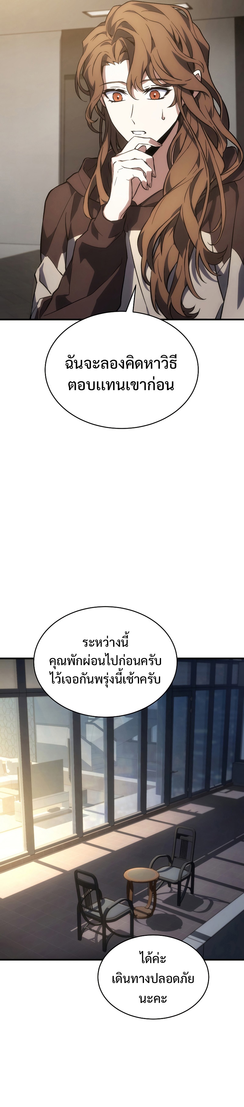 อ่านมังงะ The Max-Level Player 100th Regression ตอนที่ 17/28.jpg