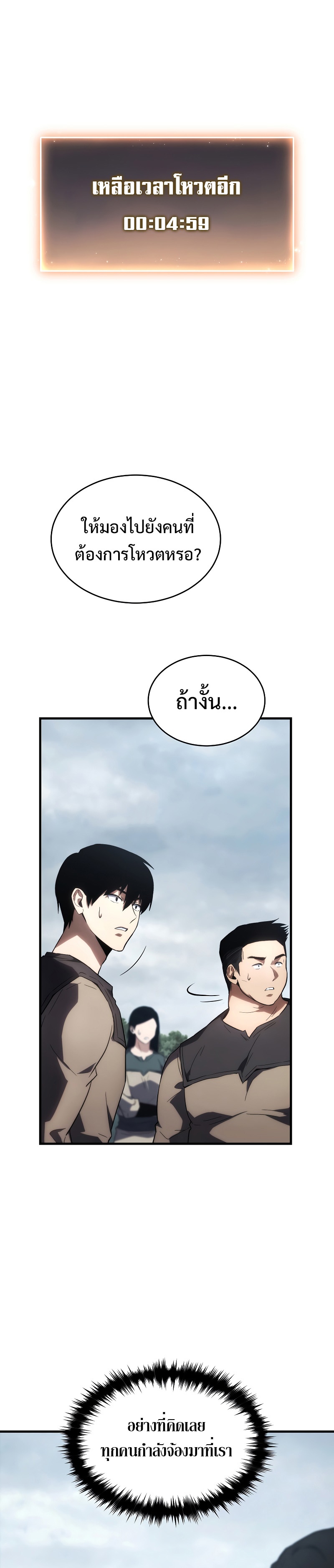 อ่านมังงะ The Max-Level Player 100th Regression ตอนที่ 16/28.jpg