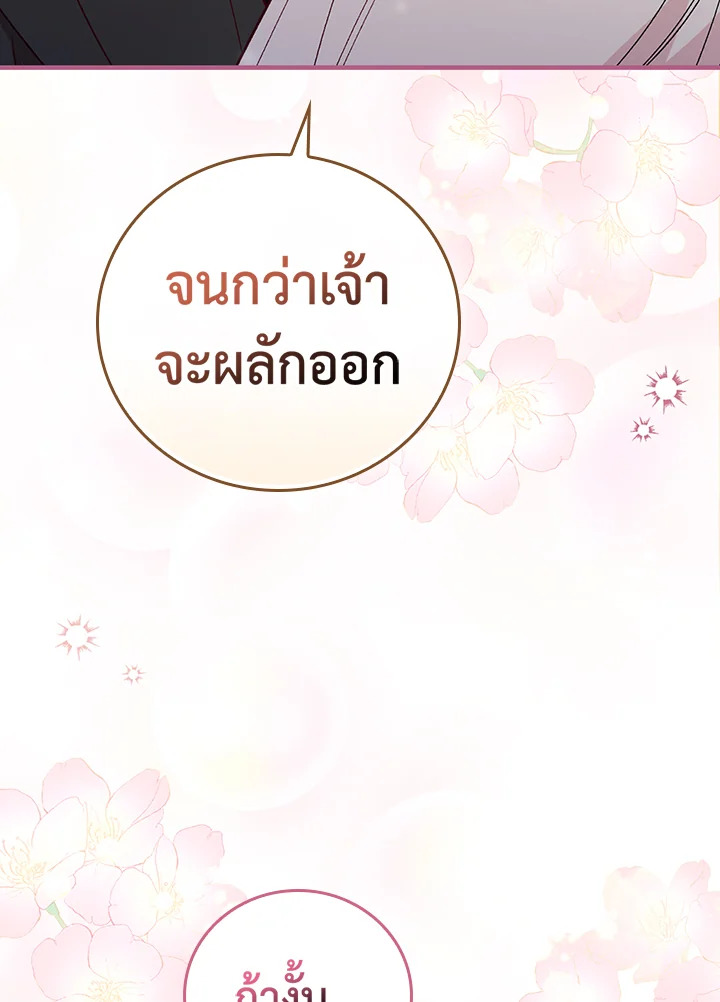 อ่านมังงะ A Red Knight Does Not Blindly Follow Money ตอนที่ 72/28.jpg