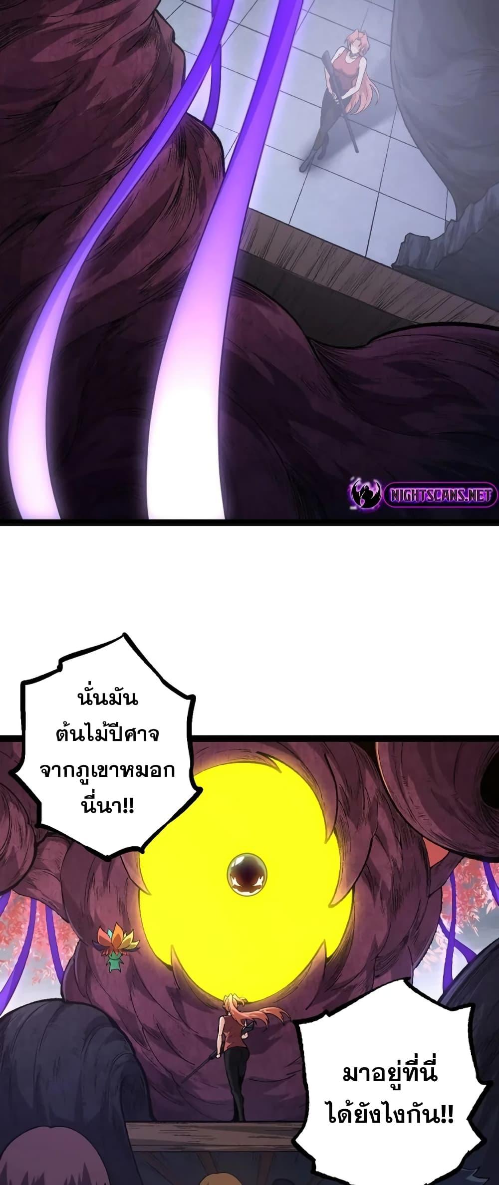 อ่านมังงะ Evolution from the Big Tree ตอนที่ 123/2.jpg