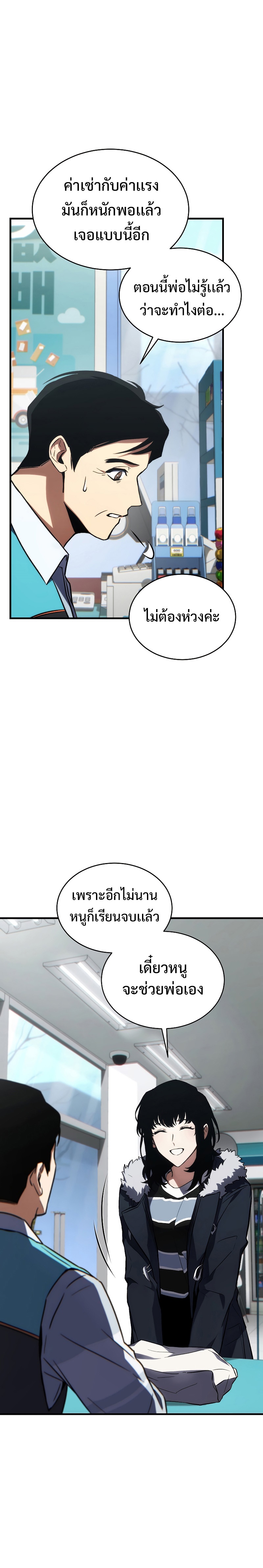 อ่านมังงะ The Max-Level Player 100th Regression ตอนที่ 18/29.jpg