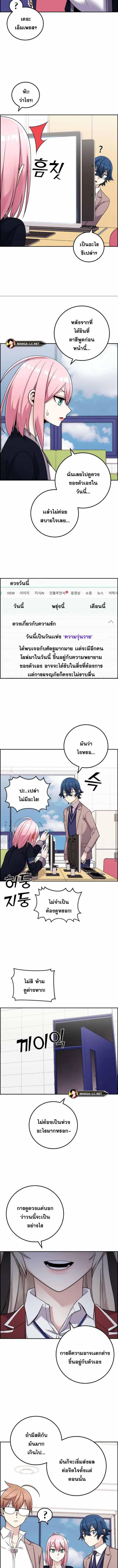 อ่านมังงะ Webtoon Character Na Kang Lim ตอนที่ 34/2_0.jpg