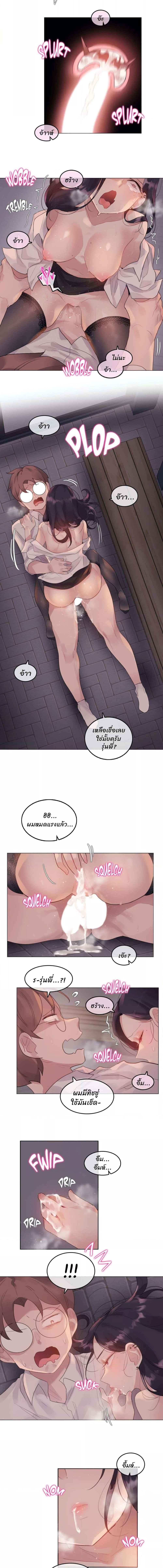 อ่านมังงะ A Pervert's Daily Life ตอนที่ 110/2_0.jpg