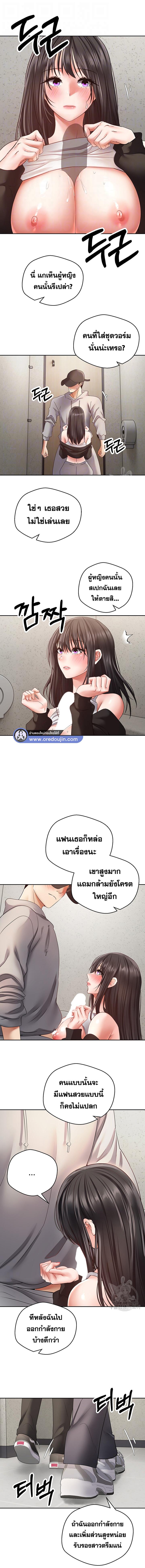 อ่านมังงะ Desire Realization App ตอนที่ 53/2_0.jpg