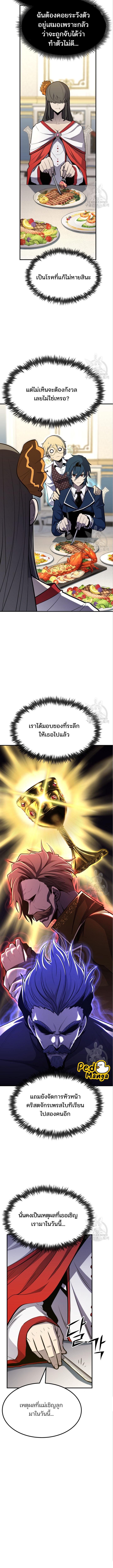 อ่านมังงะ Standard of Reincarnation ตอนที่ 76/2_0.jpg