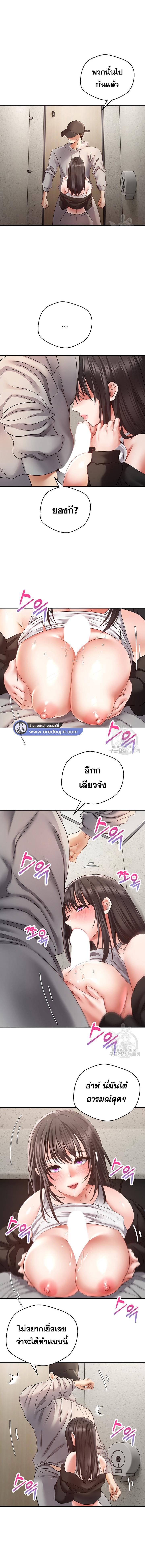 อ่านมังงะ Desire Realization App ตอนที่ 53/2_1.jpg