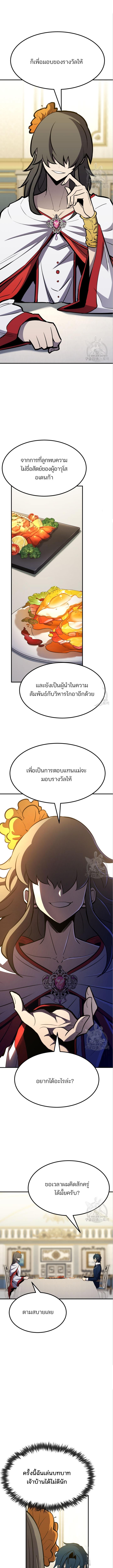 อ่านมังงะ Standard of Reincarnation ตอนที่ 76/2_1.jpg