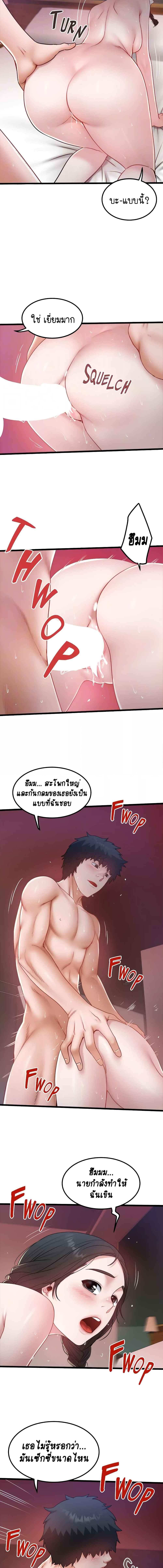 อ่านมังงะ SINGLE IN THE COUNTRYSIDE ตอนที่ 39/2_1.jpg