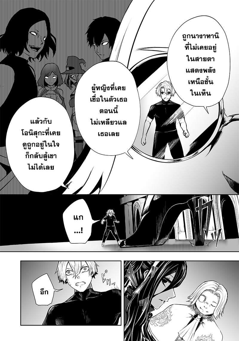 อ่านมังงะ Ore dake Fuguu Skill no Isekai Shoukan Hangyakuki ตอนที่ 49/3.jpg