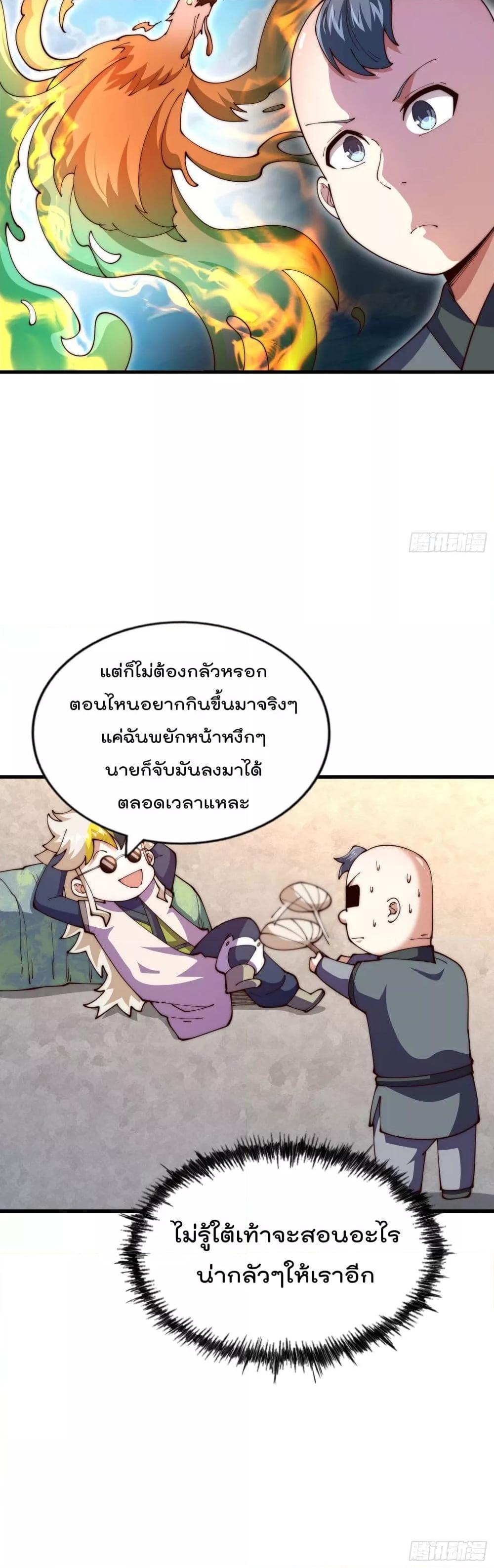 อ่านมังงะ Who is your Daddy ตอนที่ 241/30.jpg