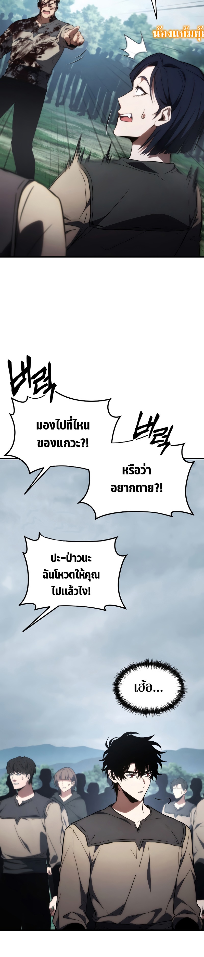 อ่านมังงะ The Max-Level Player 100th Regression ตอนที่ 16/30.jpg