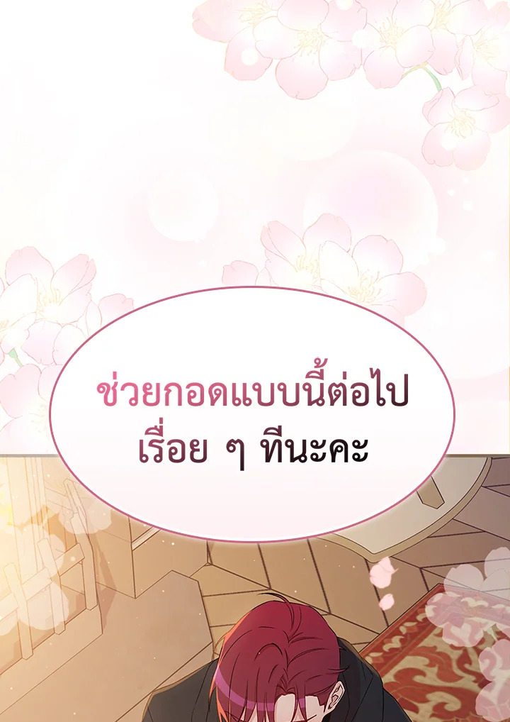 อ่านมังงะ A Red Knight Does Not Blindly Follow Money ตอนที่ 72/30.jpg