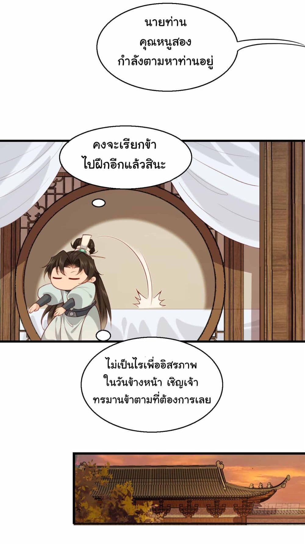 อ่านมังงะ SystemOP ตอนที่ 25/30.jpg