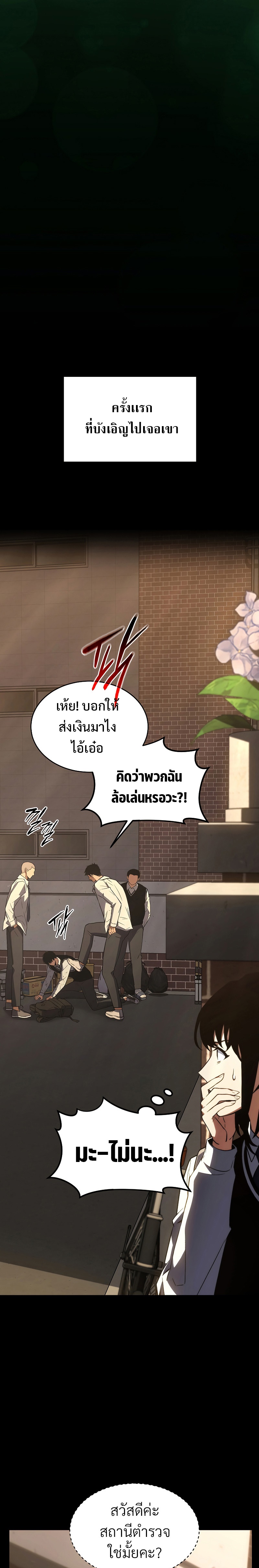 อ่านมังงะ The Max-Level Player 100th Regression ตอนที่ 19/30.jpg