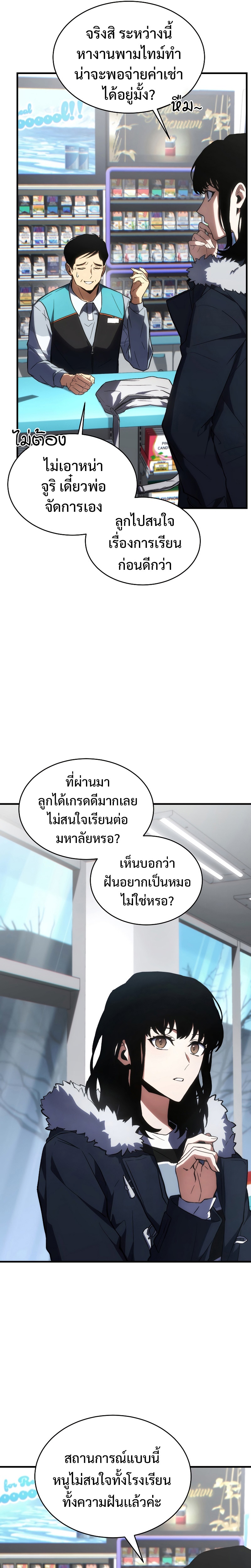 อ่านมังงะ The Max-Level Player 100th Regression ตอนที่ 18/30.jpg