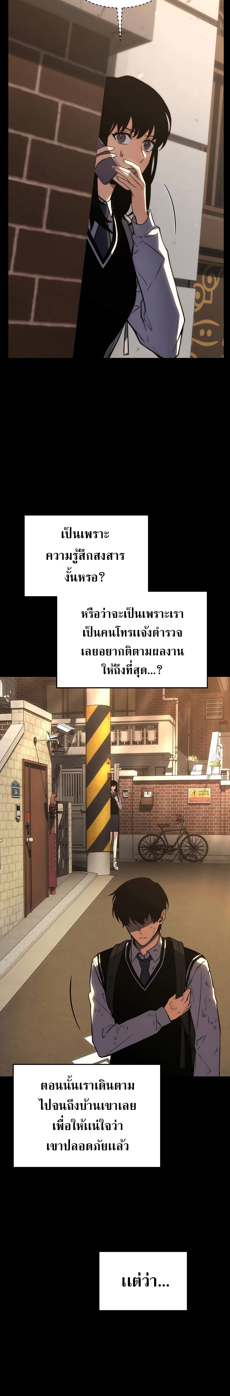 อ่านมังงะ The Max-Level Player 100th Regression ตอนที่ 19/31.jpg