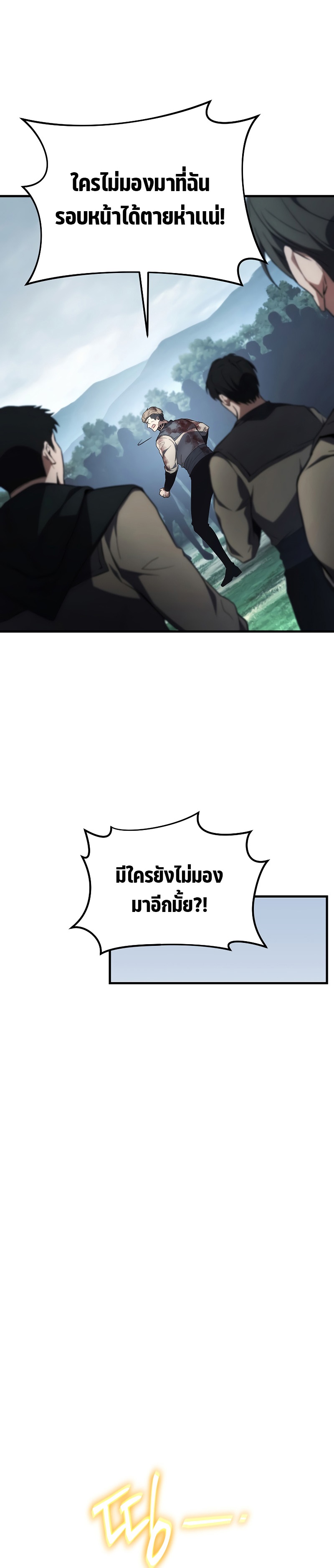 อ่านมังงะ The Max-Level Player 100th Regression ตอนที่ 16/31.jpg