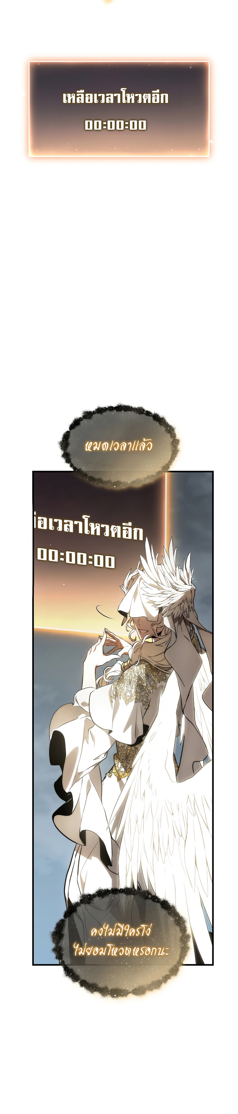 อ่านมังงะ The Max-Level Player 100th Regression ตอนที่ 16/32.jpg