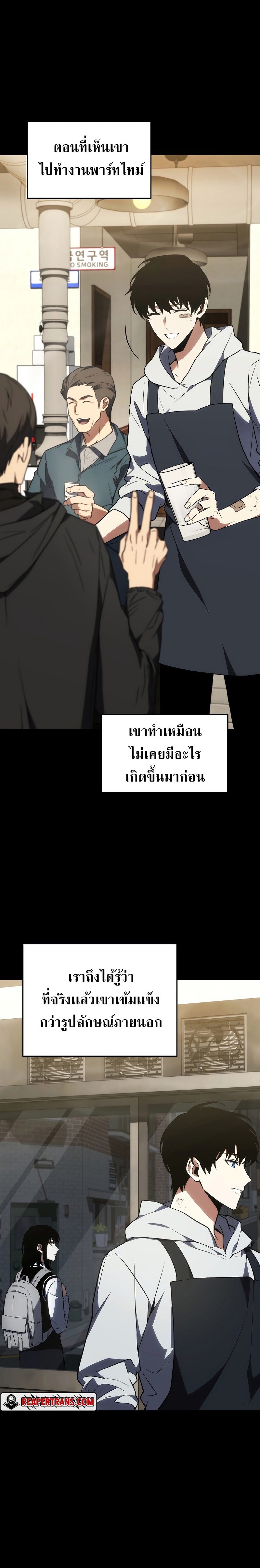 อ่านมังงะ The Max-Level Player 100th Regression ตอนที่ 19/32.jpg