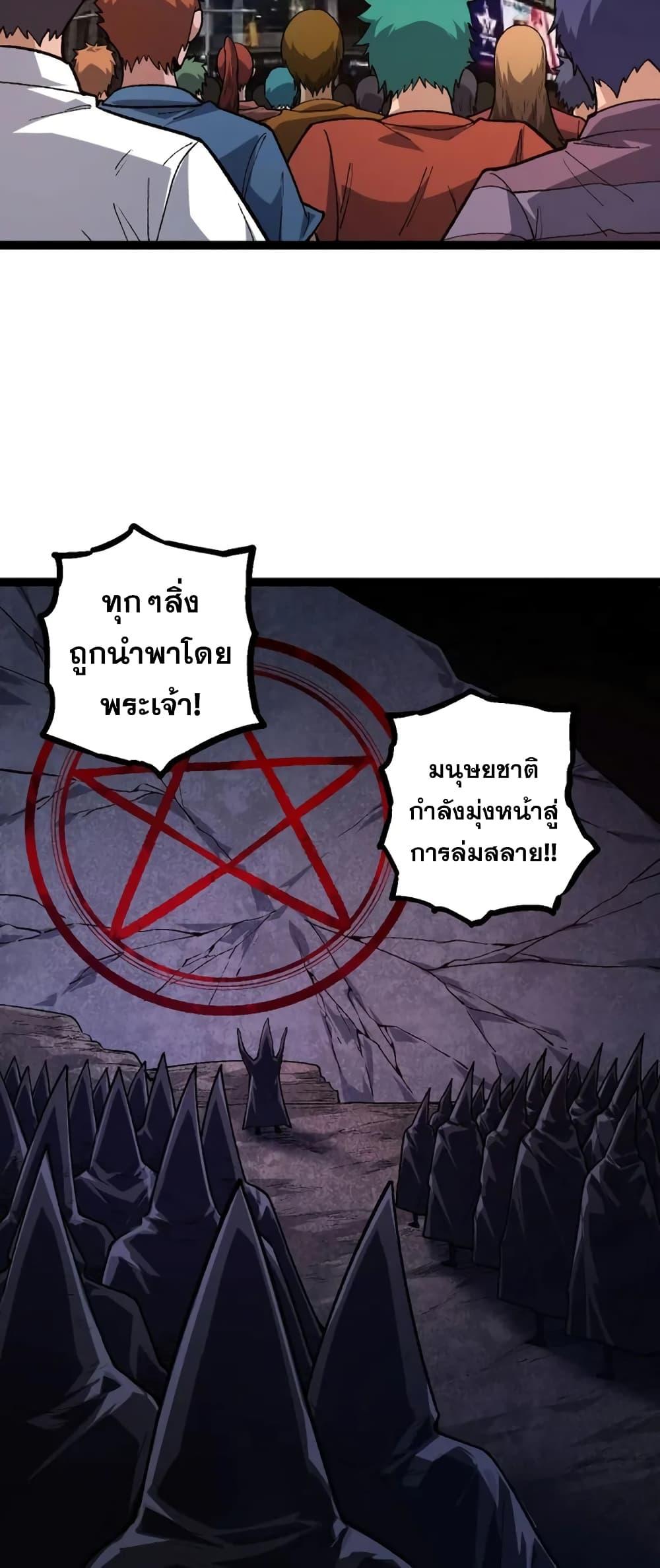 อ่านมังงะ Evolution from the Big Tree ตอนที่ 123/34.jpg