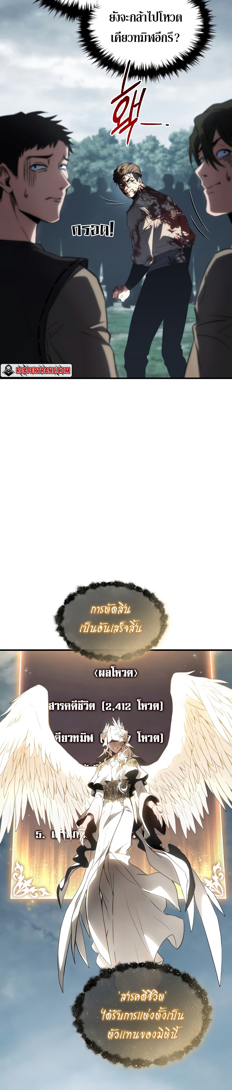 อ่านมังงะ The Max-Level Player 100th Regression ตอนที่ 16/35.jpg