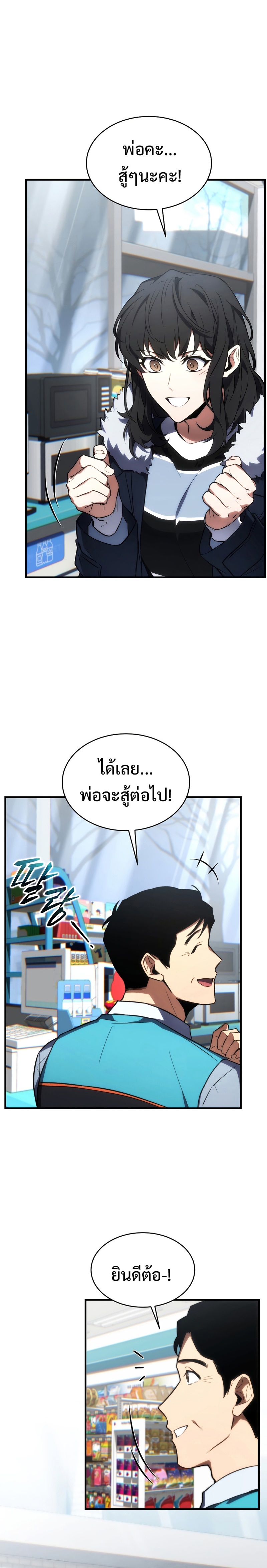 อ่านมังงะ The Max-Level Player 100th Regression ตอนที่ 18/35.jpg