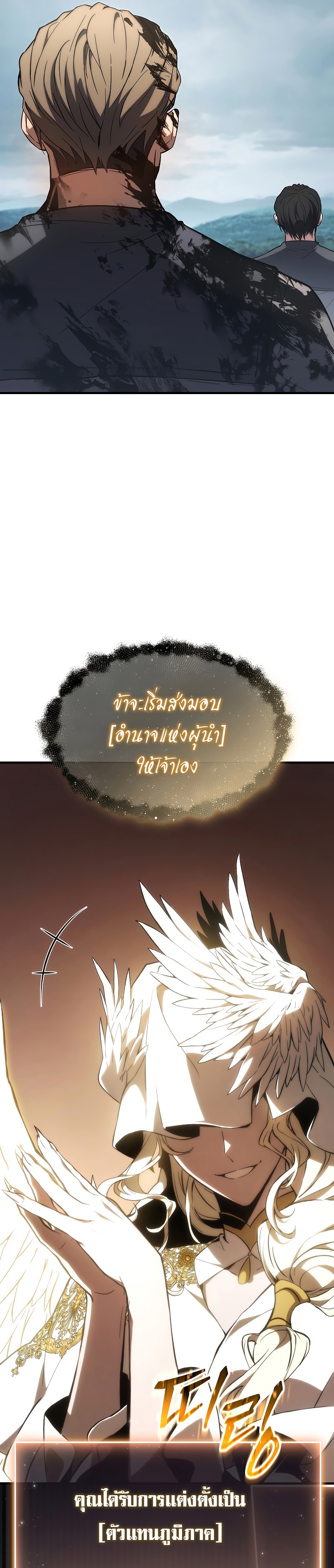 อ่านมังงะ The Max-Level Player 100th Regression ตอนที่ 16/36.jpg