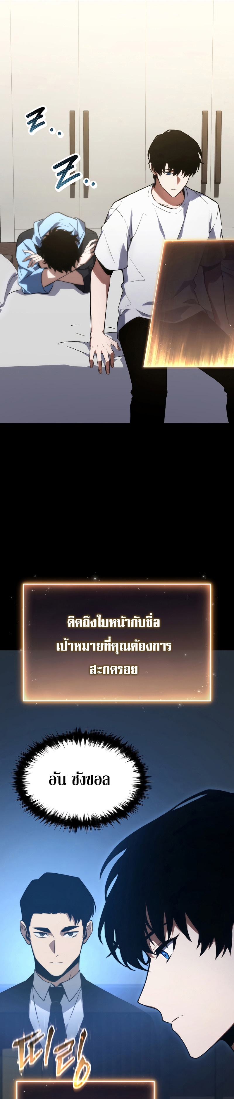 อ่านมังงะ The Max-Level Player 100th Regression ตอนที่ 17/36.jpg